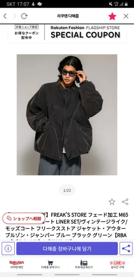 프릭스스토어 워시드 M65 숏파카 3종 리스탁 외