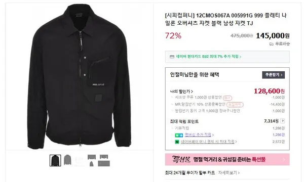 더소뇨 CP 오버셔츠 스톤, 아미 외 다양 12만