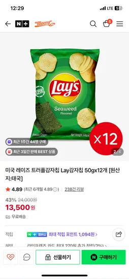 레이즈 김맛 감자칩 50g*12개