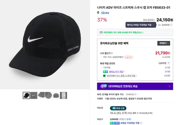 나이키 ADV 라이즈 스트럭쳐 스우시 캡