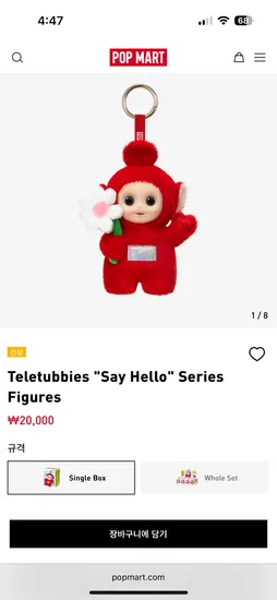 팝마트 텔레토비