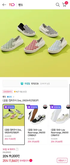 반스 컴피쿠시원 17,860원