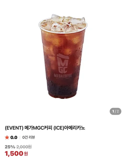 메가커피 아이스아메리카노 25%