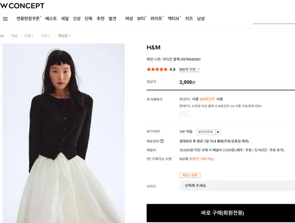 흐앤므 파인 니트 가디건 3900원 조공용 ㄱㄱ