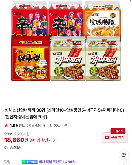 농심 신신안너짜짜 30입