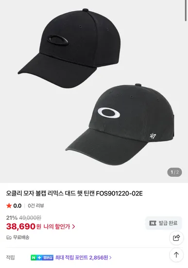 오클리 리믹스 대드 햇