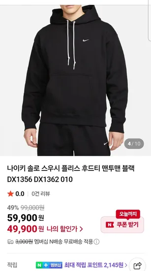 나이키 솔로스우시 후디