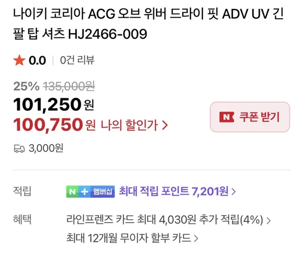 ACG판 오버셔츠 드라이핏 오브위버 9.9