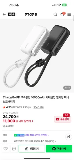 ChargeGo PD 고속충전 10000mAh 보조배터리