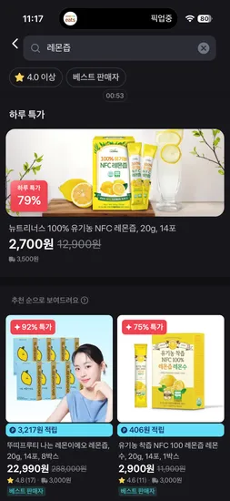 토스 레몬즙 14포