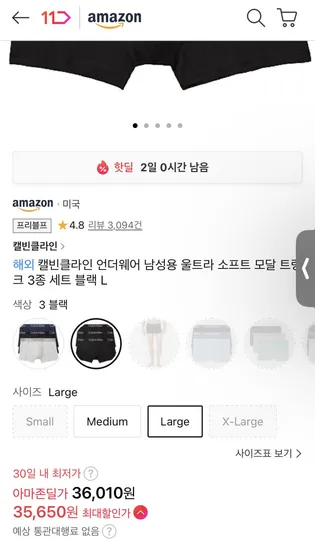 CK모달 블랙 3팩 L사이즈