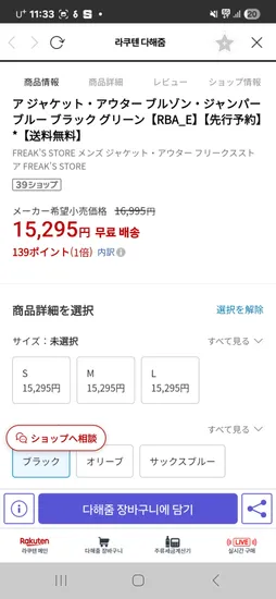 프릭스스토어 페이드 가공 M65 쇼트 블랙