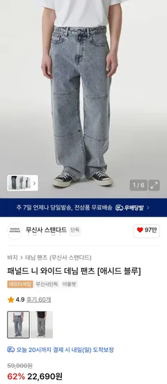 무워레가시 무드컷 데님 2.2발