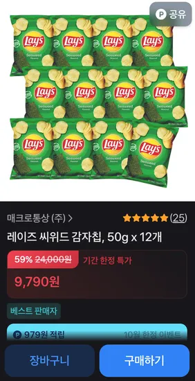 레이즈 씨위드 감자칩 50g 12개