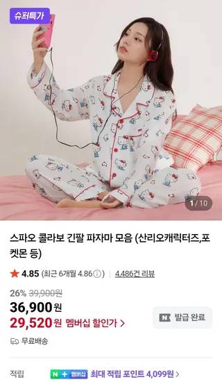 스파오 산라오 파자마 마이멜로디 시리즈 재입고