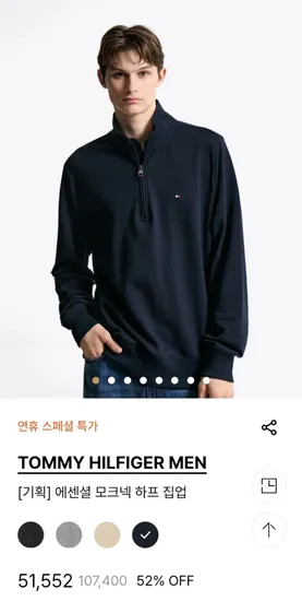 H패션 타미 에센셜 모크넥 하프 집업