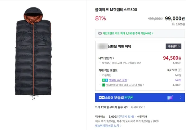 블랙야크 M겟썸레스트500