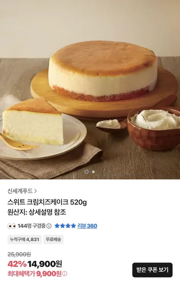 신세계 스위트 크림치즈케이크 520g 외 다양