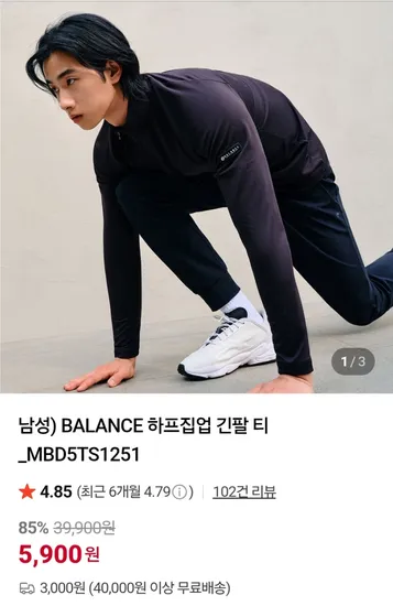 탑텐 BALANCE 하프집업 긴팔 티