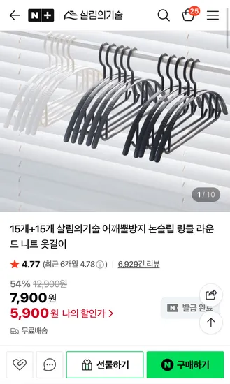 어깨뿔방지 옷걸이 30개