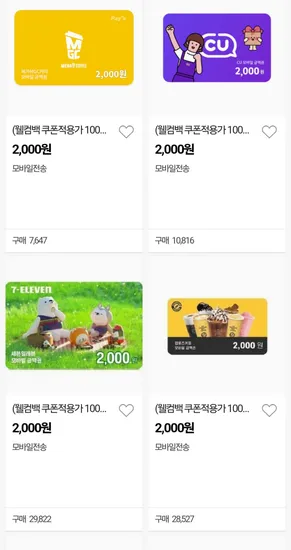 메가커피 외 다양