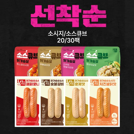 닭가슴살소시지 80g x 30팩
