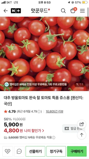 대추방울토마토 1kg