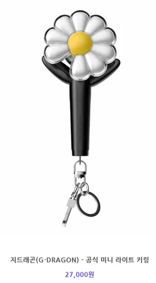 G-DRAGON OFFICIAL 키링 응원봉