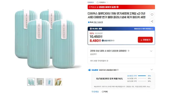 블루다이브 자동 변기세정제 2개입 x2 1년사용