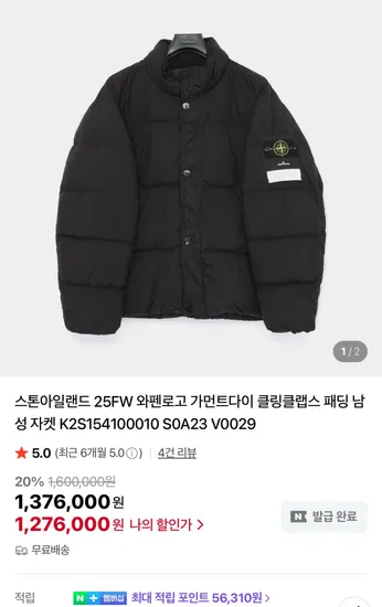 스톤아일랜드 크링클랩스 논후드 블랙