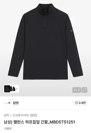 탑텐 밸런스 하프집업 3540원