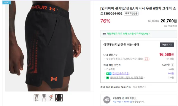 언더아머 1만원대 제품들 다양