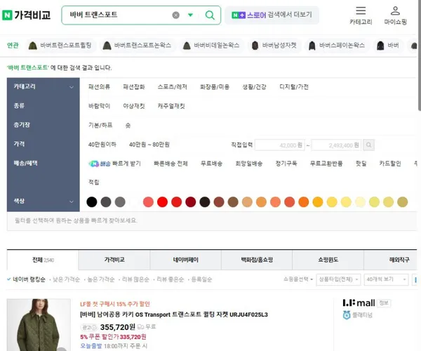 트랜스포트 헤지스 경량 파이어맨 외 다양