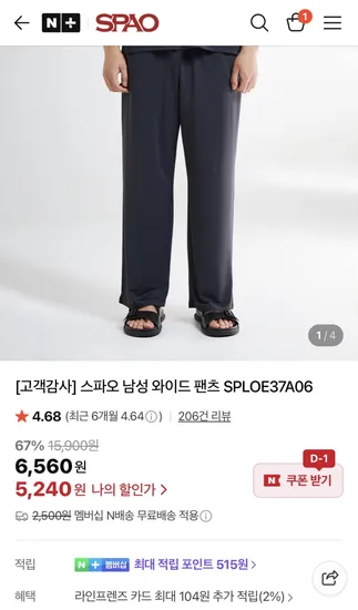 스파오 와이드 팬츠