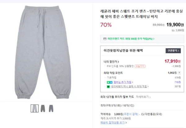 자바나스 헤비 스웻 조거 1.7발 애시드 피그먼트