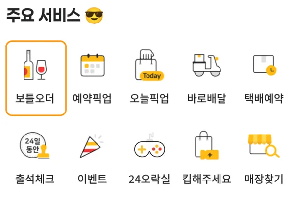 발베니 14년 캐리비안 캐스크