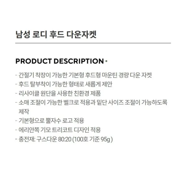 네파 구스다운 로디자켓 3.1발