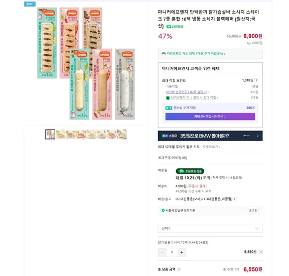 마니커에프앤지 단백한끼 닭가슴살소시지 혼합 10팩