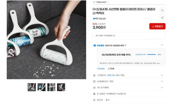 테이프크리너 1개 리필 3개