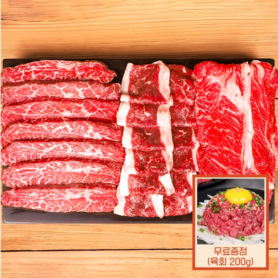 국내산 1등급 소고기 한판세트 900g 육회 200g 증정