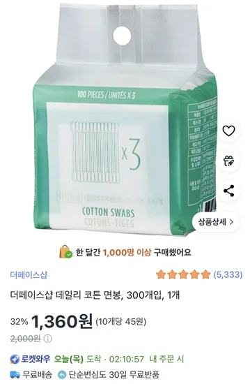 더페이스샵 면봉 300개
