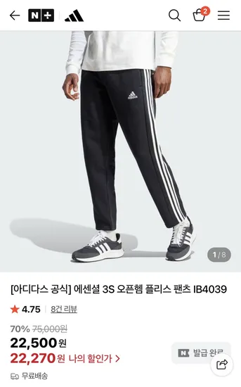 아디다스 3S 플리스 팬츠