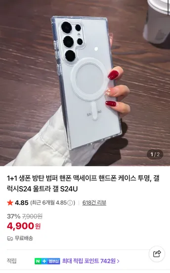 맥세이프 핸드폰 케이스 1+1