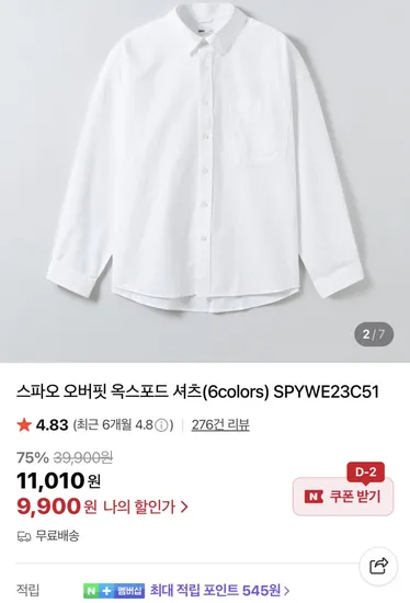 옥스포드 셔츠 화이트