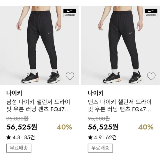 나이키 드라이핏 챌린지 우븐 팬츠