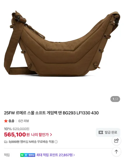 르메르 스톤 CP컴퍼니 외 다양