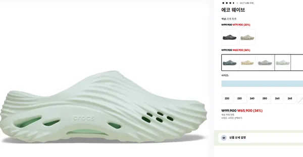 크록스코리아 팸셀 최대70% 할인