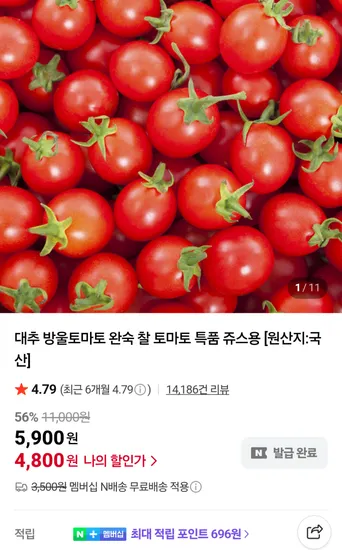 방울토마토 1kg