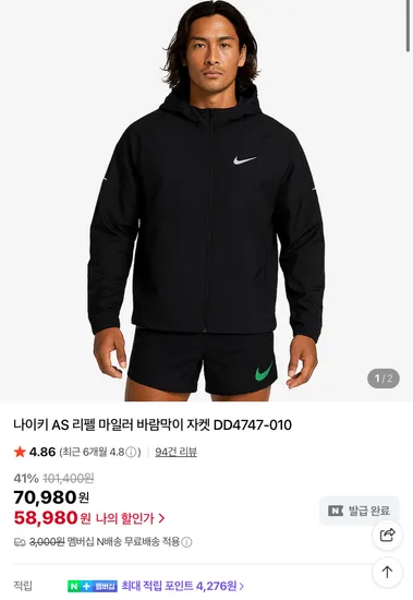 나이키 리펠마일러 바람막이