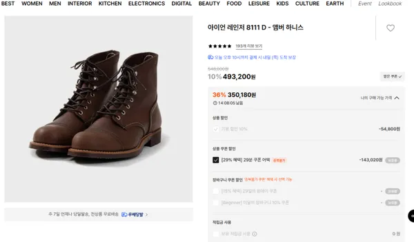 레드윙 아이언레인저 29cm 35 목토 33